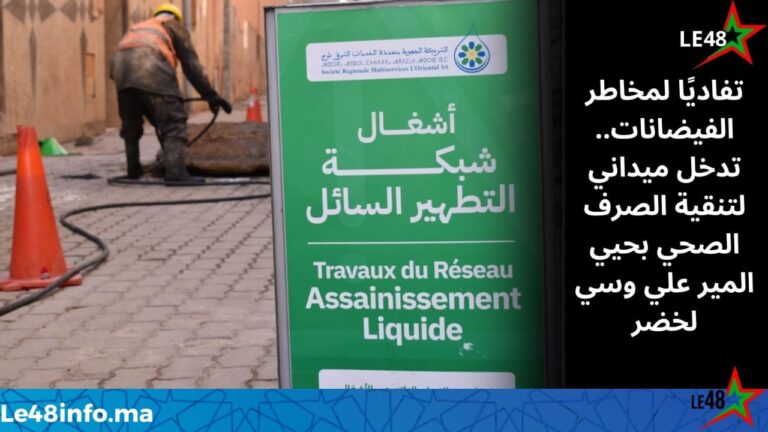 تنقية شبكة الصرف الصحي بحيي المير علي وسي لخضر استعدادًا لموسم الأمطار 3 IMG 20251216 WA0091