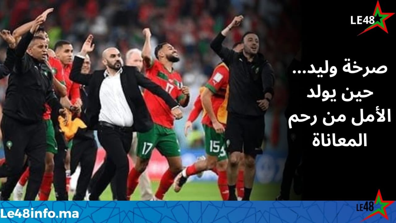 صرخة وليد 1 IMG 20260117 WA0027