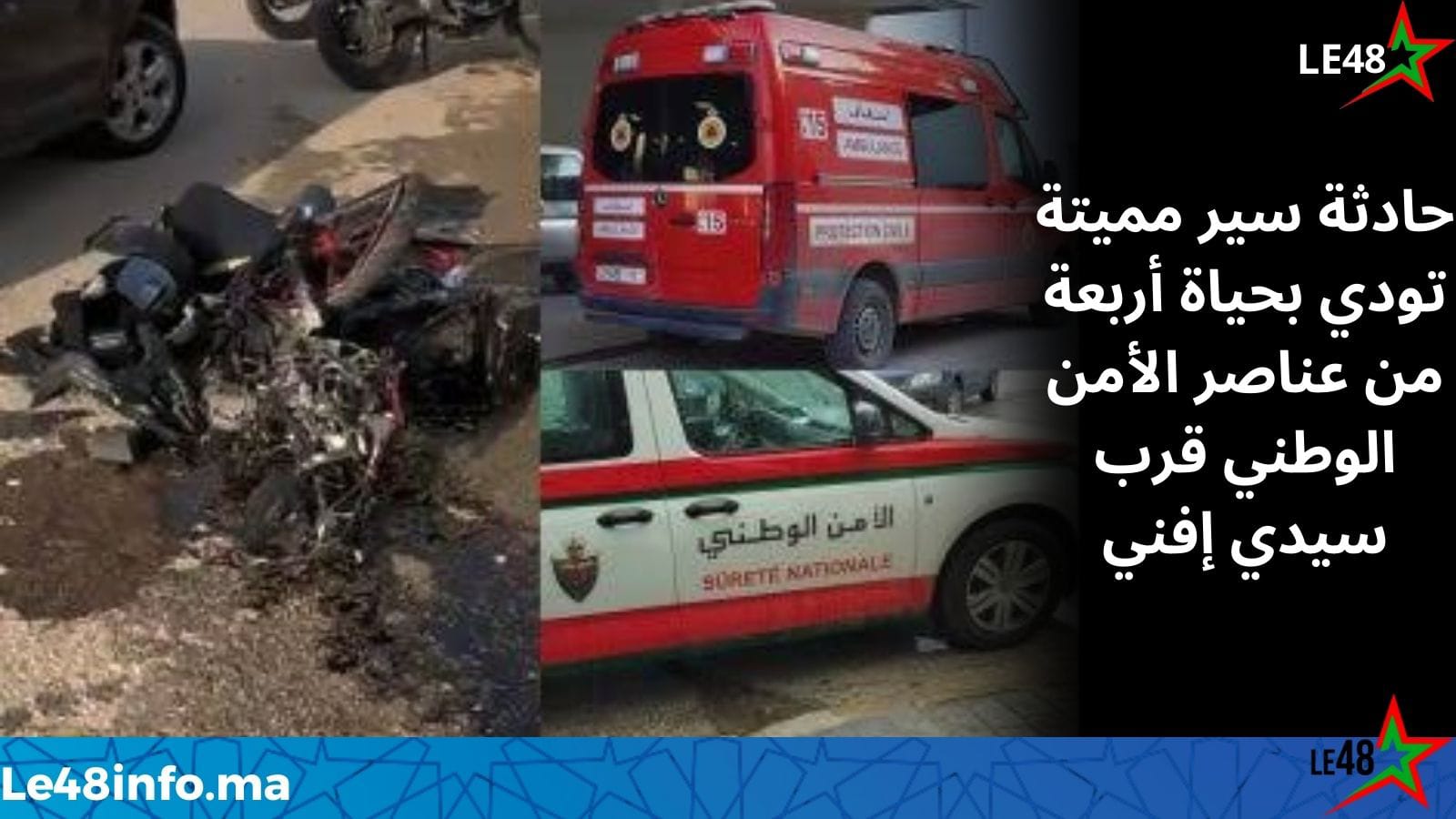 وفاة أربعة عناصر من الأمن الوطني في حادثة سير قرب سيدي إفني 1 IMG 20260221 WA0018