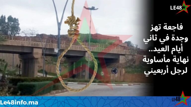 فاجعة تهز حي النكادي بوجدة في ثاني أيام العيد 6 IMG 20260321 WA0032