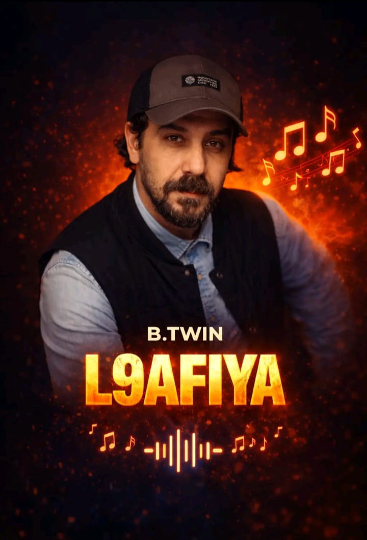 إصدار فني جديد لأمين بيتوين بعنوان “القافية” يعكس نضجه الإبداعي وترسيخ بصمته في الساحة الفنية المغربية 2 IMG 20260323 WA0019