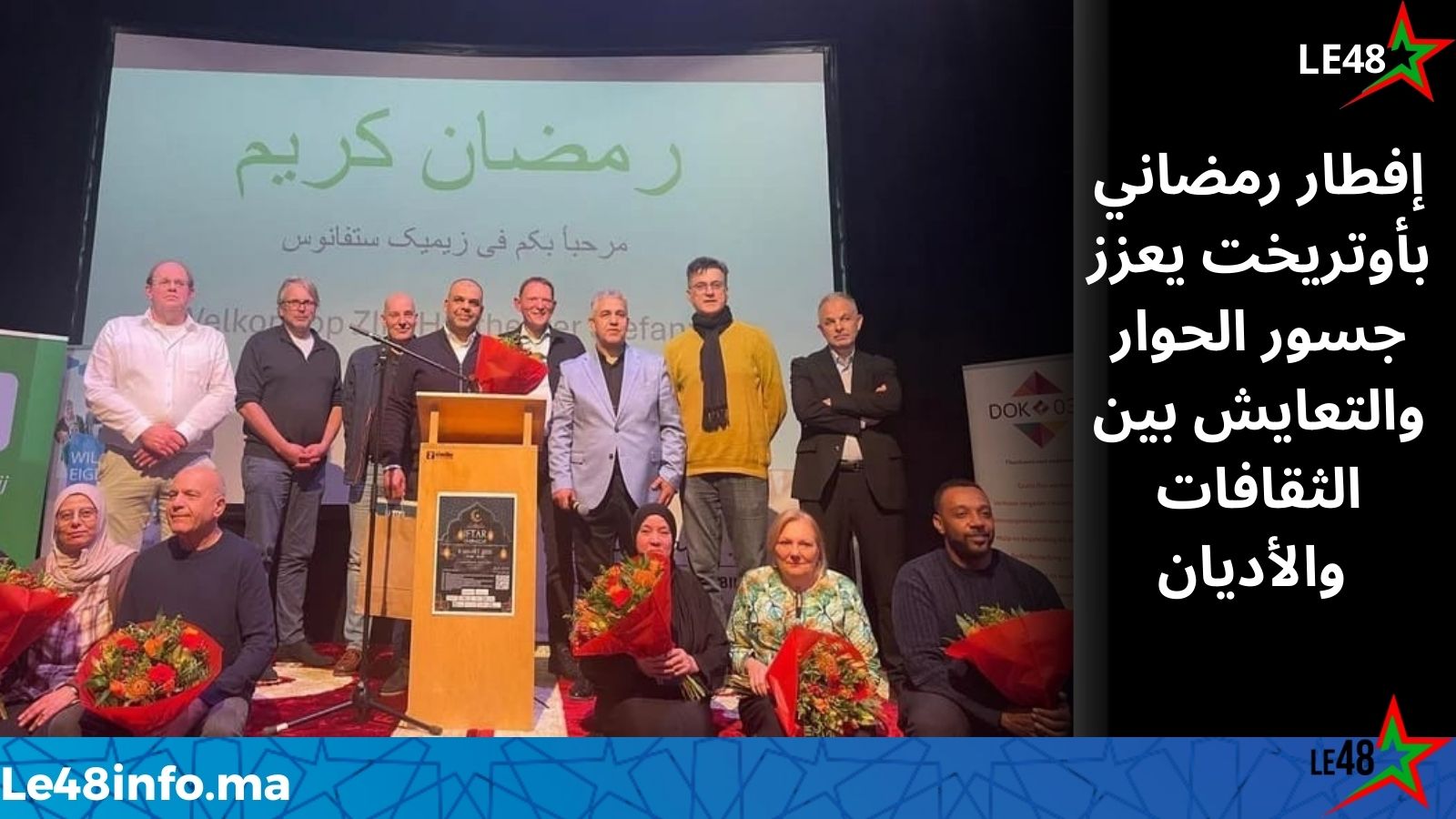 إفطار جماعي بهولندا يجمع مئات المشاركين من خلفيات ثقافية ودينية متعددة 1 LE 20260318 101324 0000