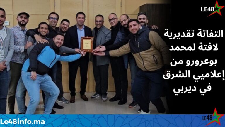 محمد بوعرورو يتلقى تكريماً صادقاً من صحافيي ديربي الصداقة بين وجدة وبركان 9 LE 20260319 233051 0000