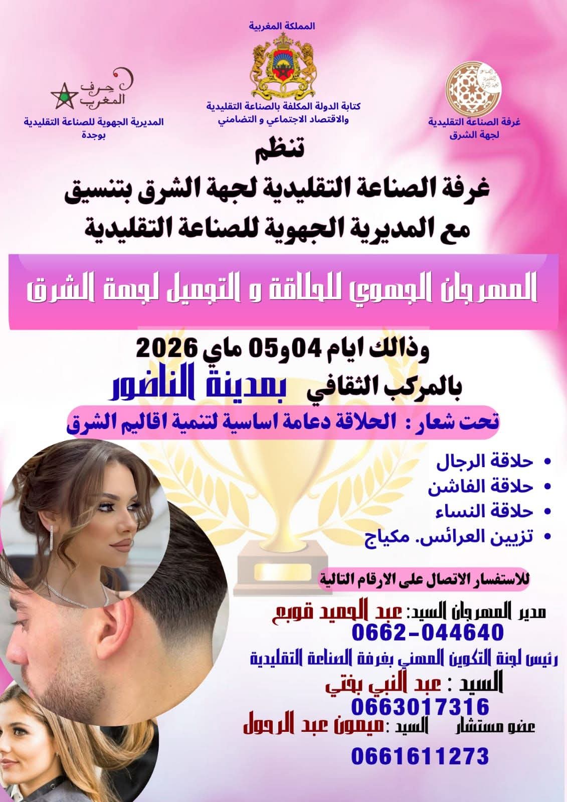 FB IMG 1776161949642