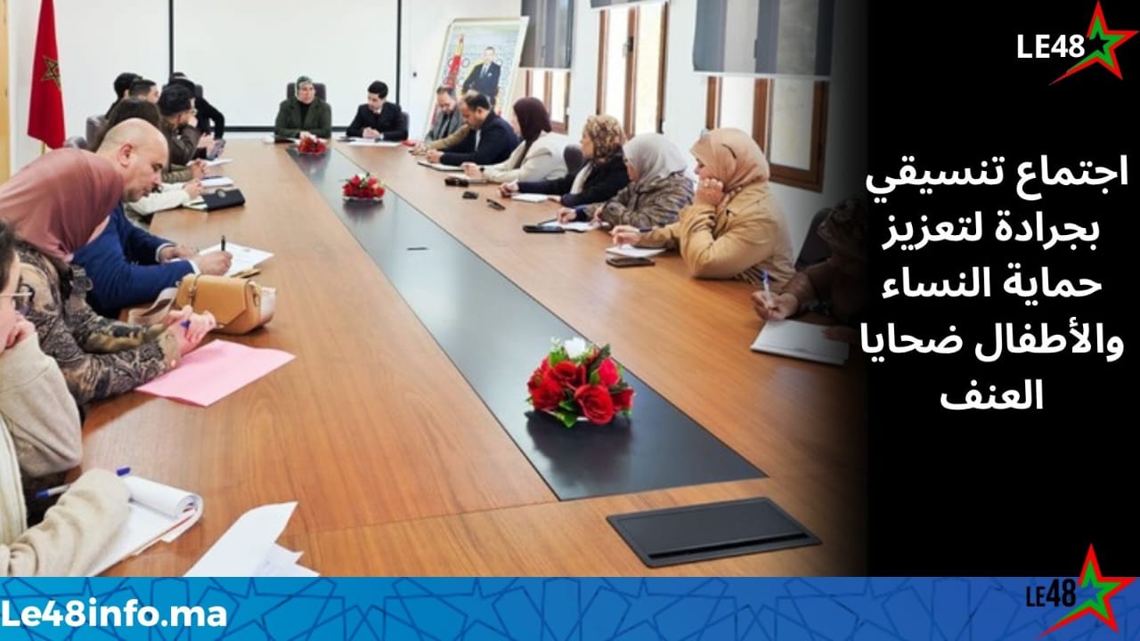 جرادة: تعزيز آليات التكفل بالنساء والأطفال ضحايا العنف في اجتماع تنسيقي موسع 1 IMG 20260402 WA0127