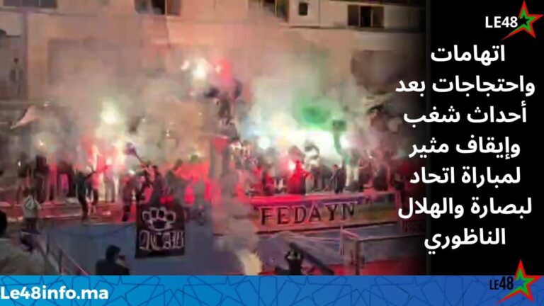 شغب جماهيري وخروقات تحكيمية تثير الجدل في مباراة السد بين اتحاد لبصارة والهلال الناظوري 2 IMG 20260408 WA0099