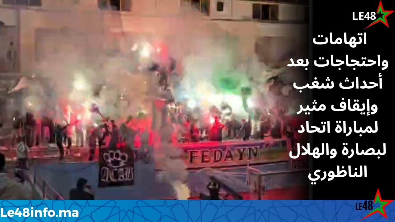 شغب جماهيري وخروقات تحكيمية تثير الجدل في مباراة السد بين اتحاد لبصارة والهلال الناظوري 1 IMG 20260408 WA0099