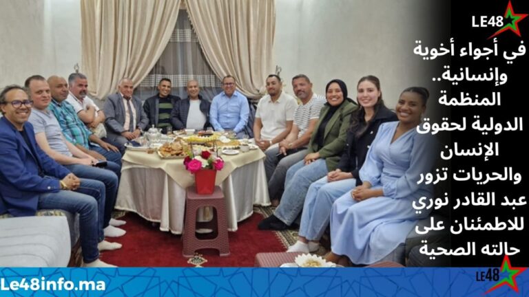المنظمة الدولية لحقوق الإنسان والحريات تنظم زيارة تضامنية للاطمئنان على صحة المنسق العام عبد القادر نوري 1 IMG 20260514 WA0039