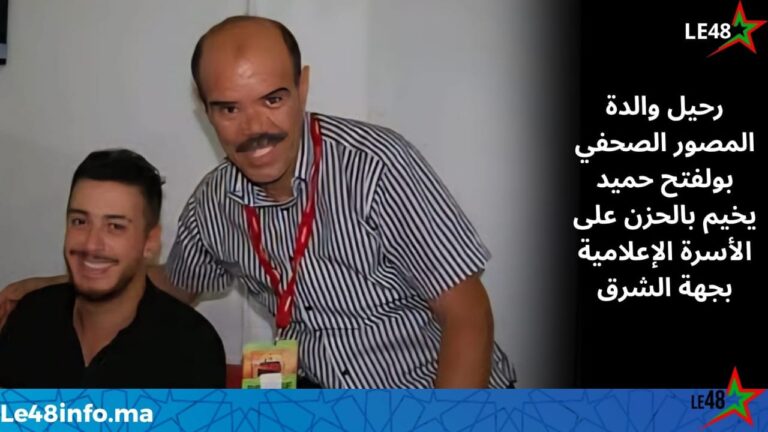 تعزية ومواساة من علال المرضي في وفاة والدة المصور الصحفي بولفتح حميد المرحومة الساقي منانة 13 IMG 20260516 WA0075