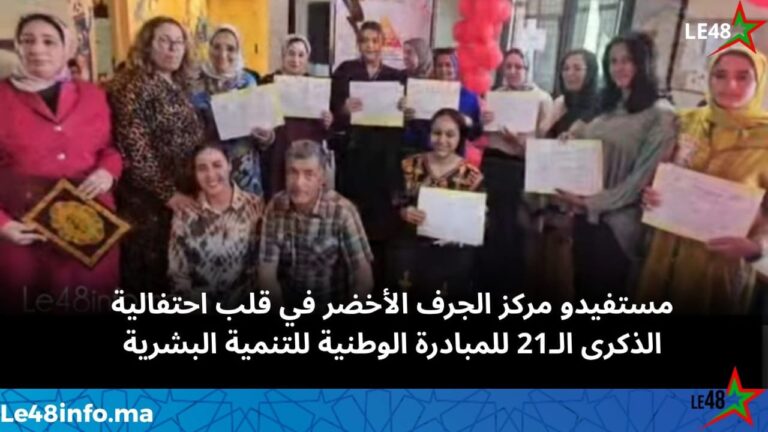 جمعية براعم الفنون تحتفي بالذكرى الـ21 للمبادرة الوطنية للتنمية البشرية بالجرف الأخضر 3 IMG 20260526 WA0044