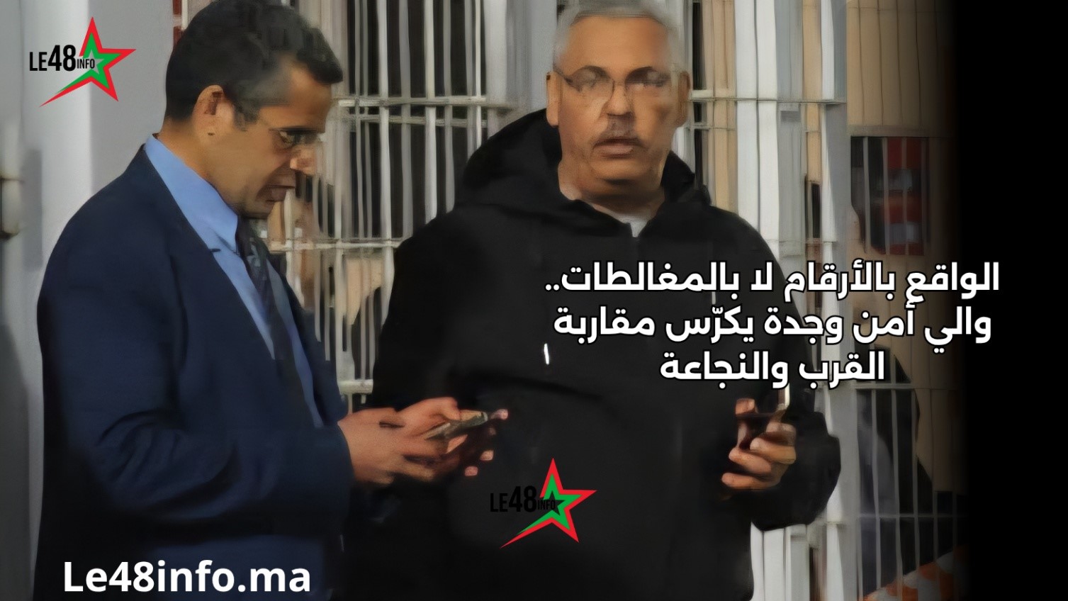 والي أمن وجدة عبد الخالق الزيداوي.. قيادة أمنية ترسّخ النجاعة الميدانية وتؤكد بالأرقام نجاح المقاربة الأمنية 1 The Wali of Security in Oujda Abdelkhalek Zaidaoui is a security leader who consolidates field effectiveness and confirms the success of the security approach with figures
