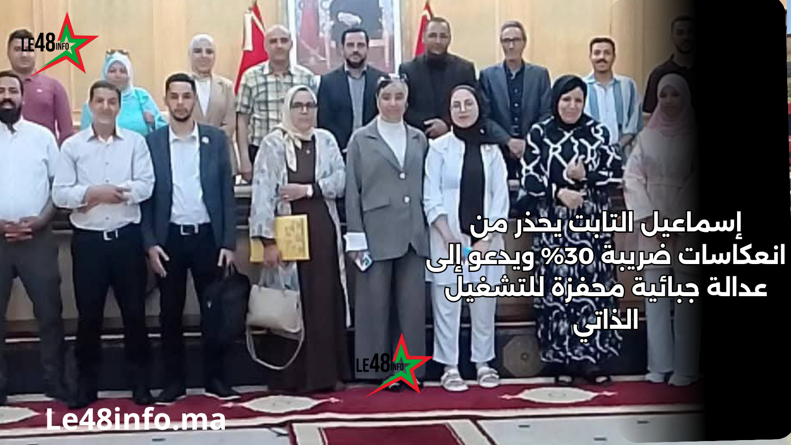 المقاول الذاتي بجهة الشرق يدق ناقوس الخطر بشأن مقتضيات ضريبية في مشروع قانون المالية 2026 1 عنوان مؤقت لإستبدال لاحقا 20260524 151419 ٠٠٠٠