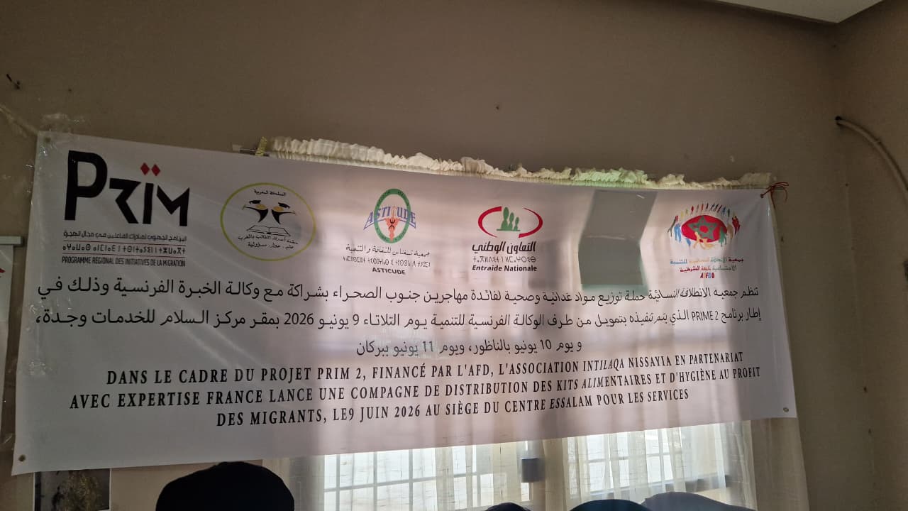 جمعية الانطلاقة النسائية توزع مساعدات غذائية وصحية على أزيد من 365 مهاجراً بوجدة 7 1000309619