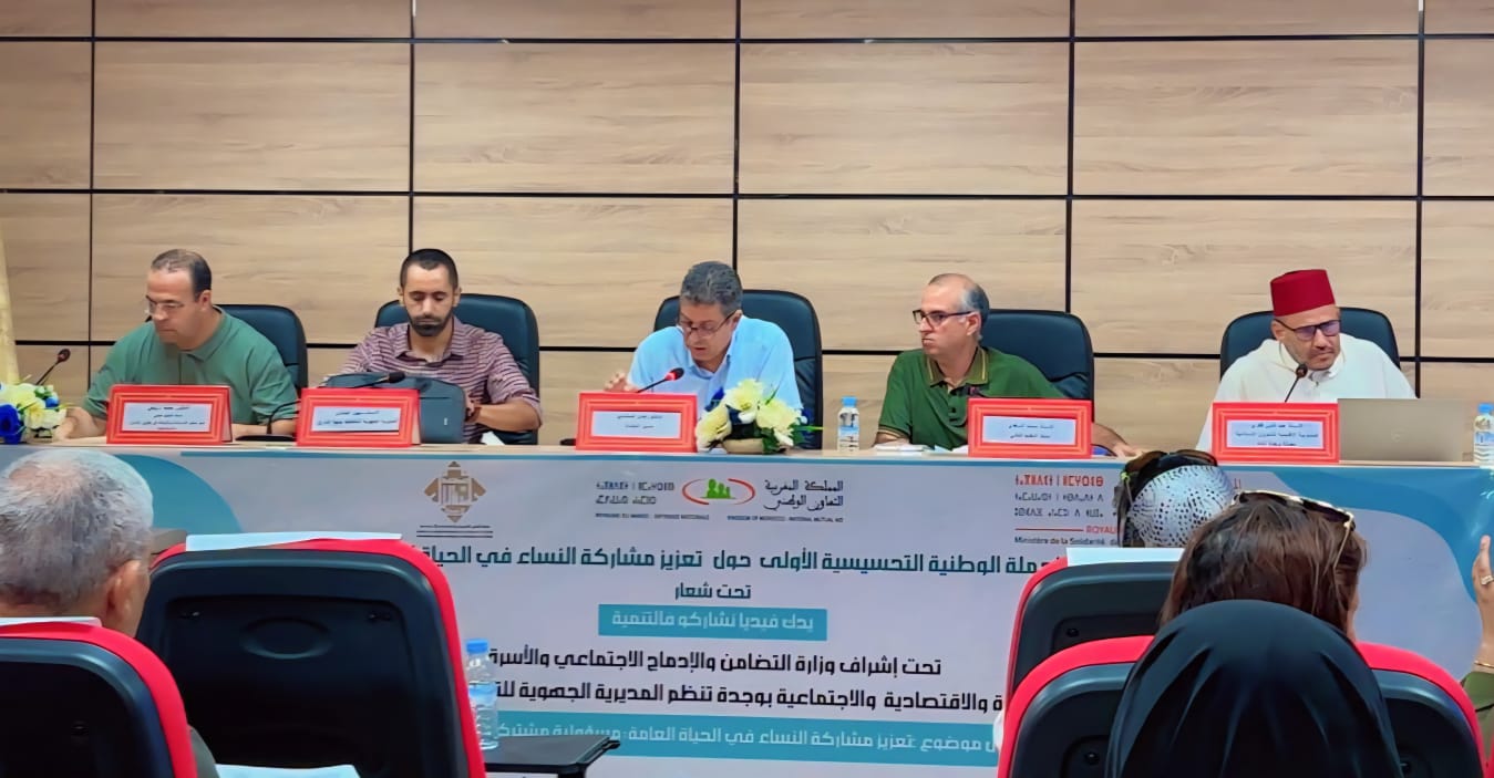وجدة تحتضن ندوة علمية حول تعزيز مشاركة النساء في الحياة العامة 2 1000309819 1
