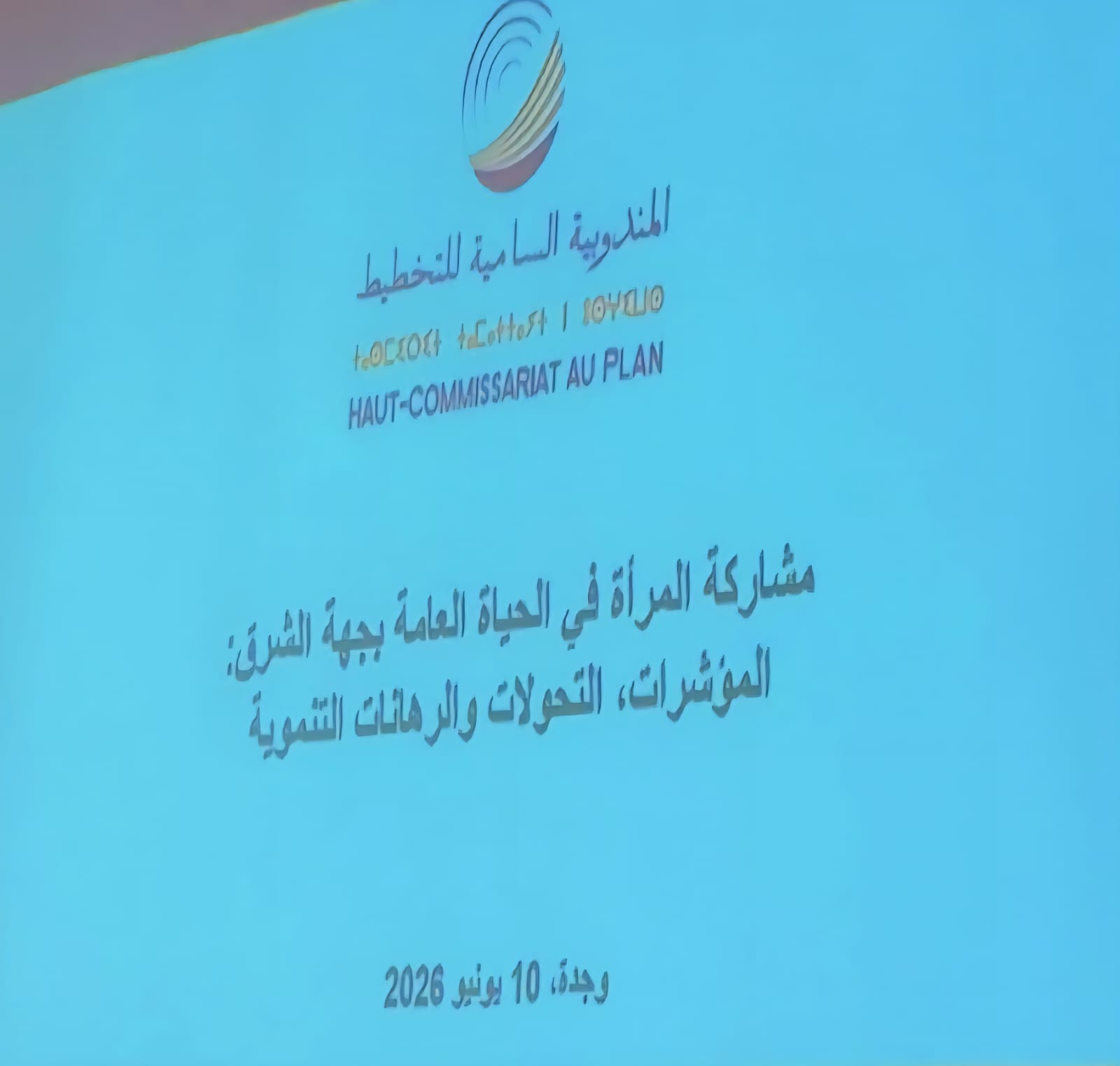 وجدة تحتضن ندوة علمية حول تعزيز مشاركة النساء في الحياة العامة 5 1000309831 1