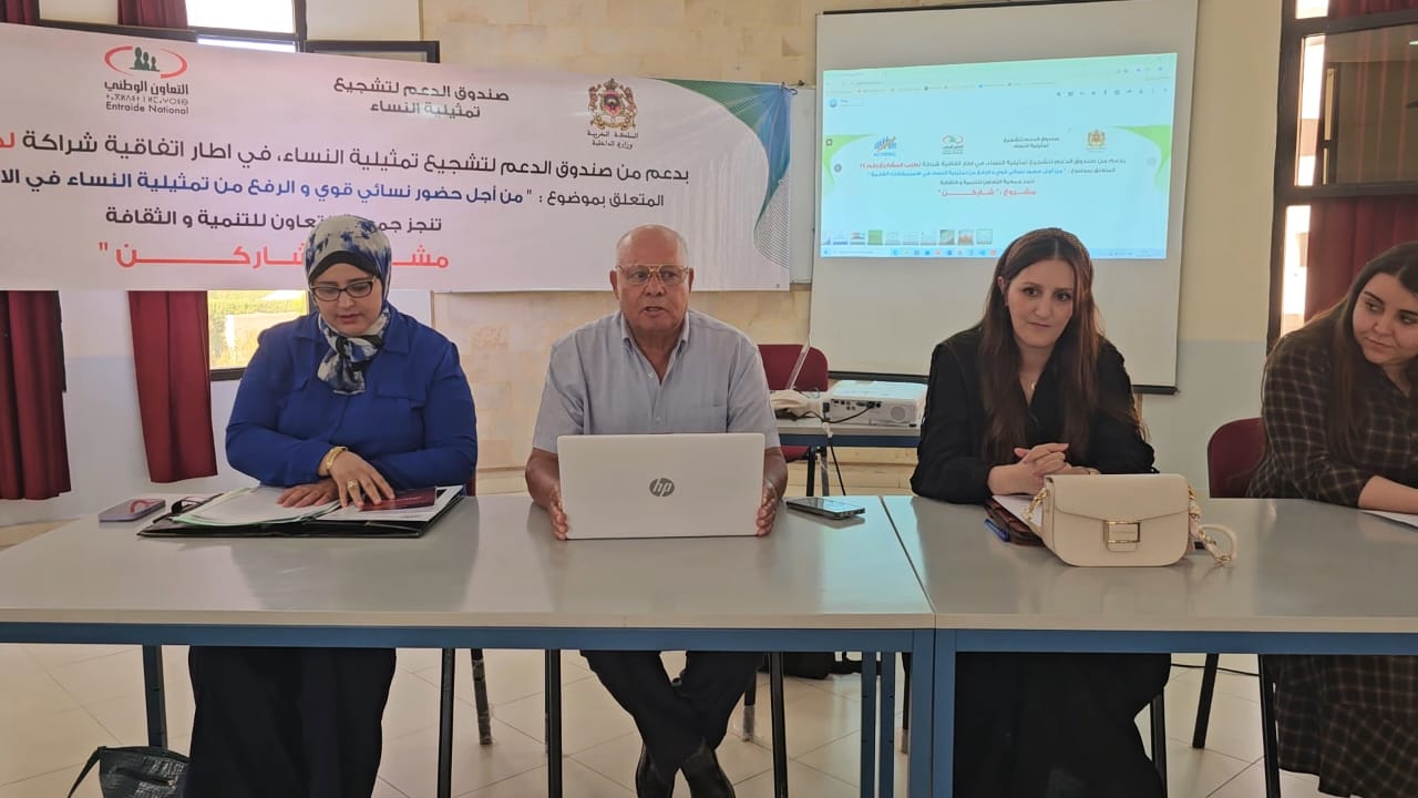 وجدة تحتضن حفل إطلاق مشروع " شاركن" لتعزيز مشاركة النساء في تدبير الشأن المحلي 5 1000798980 1