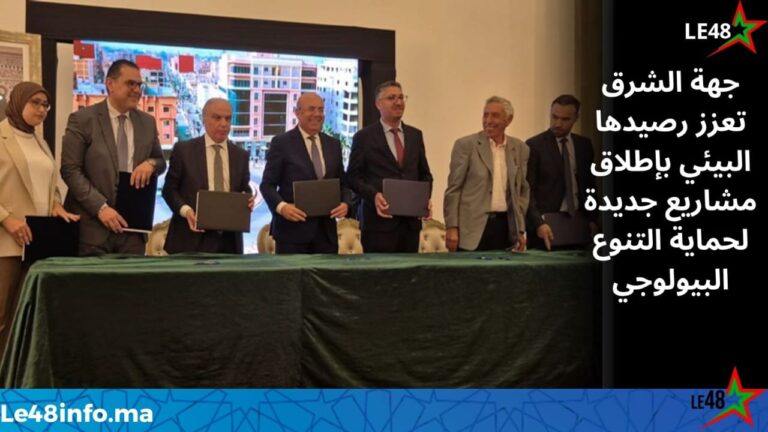 الوكالة الوطنية للمياه والغابات تعزز استعادة الحياة البرية وتثمين المناطق المحمية بجهة الشرق 5 IMG 20260602 WA0077