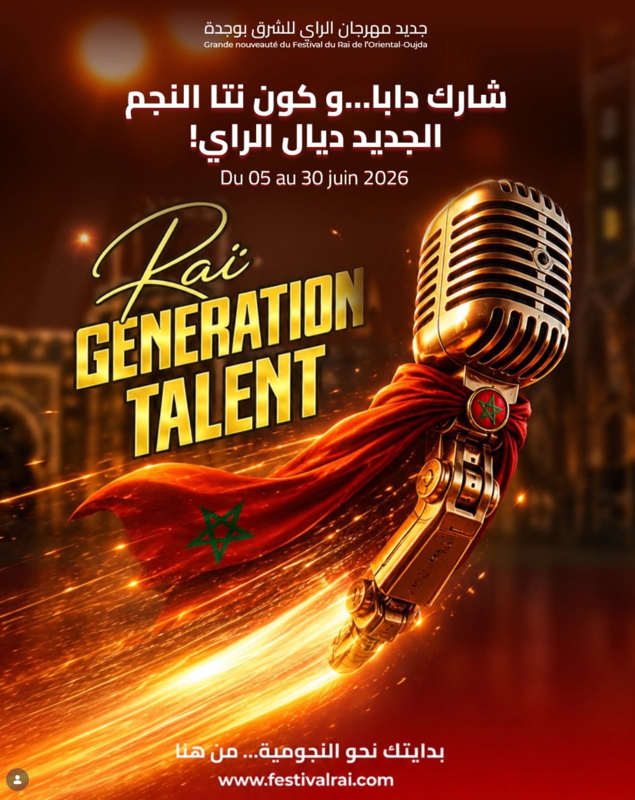مبادرة "Rai Génération Talent".. منصة لاكتشاف جيل جديد من نجوم الراي بمهرجان الشرق 2026 1 IMG 20260614 WA0057