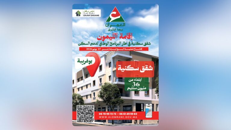 إقامة الليمون 3 LIMON 101