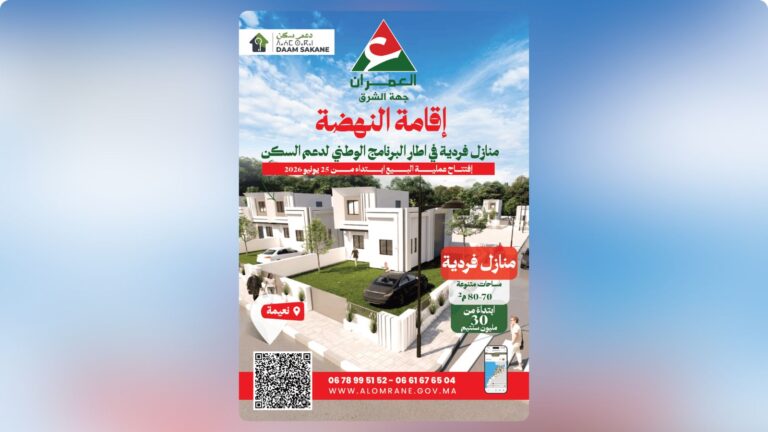 إقامة النهضة 1 NAHDA 101