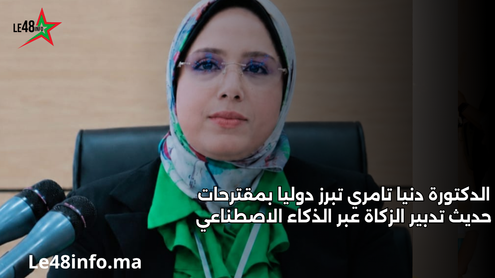عنوان مؤقت لإستبدال لاحقا 20260605 103325 ٠٠٠٠