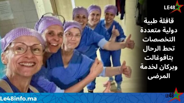 تافوغالت وبركان على موعد مع قافلة طبية وجراحية دولية يقودها فريق طبي متطوع من هولندا 5 IMG 20260705 WA0017