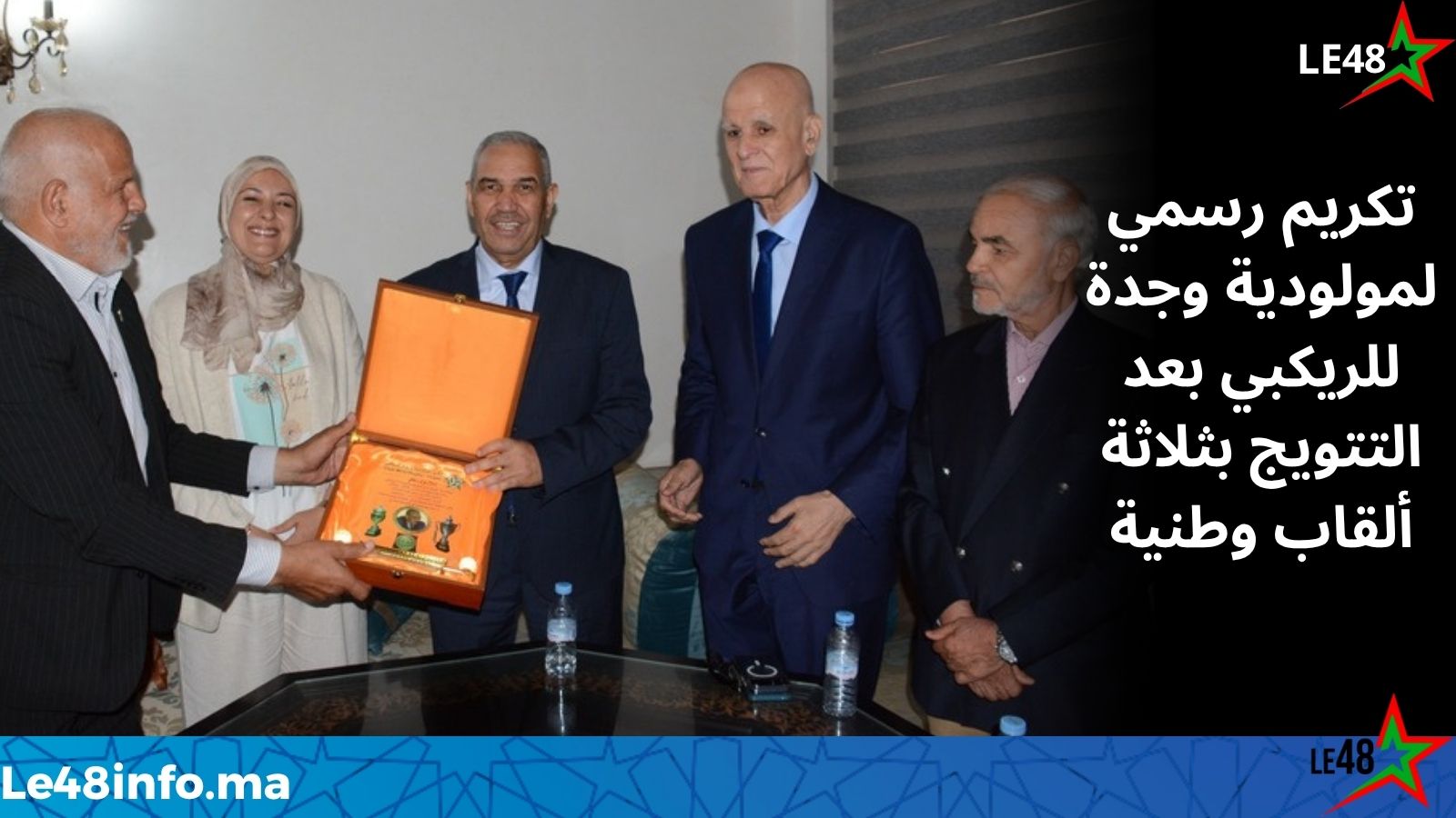 والي جهة الشرق يكرّم مولودية وجدة للريكبي بعد التتويج بالثلاثية الوطنية 1 IMG 20260710 WA0058