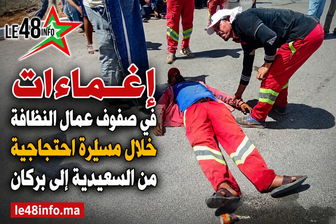 إغماءات في صفوف عمال النظافة خلال مسيرة احتجاجية من السعيدية إلى بركان وسط مطالب بتسوية أوضاعهم الاجتماعية 1 IMG 20260713 WA0012