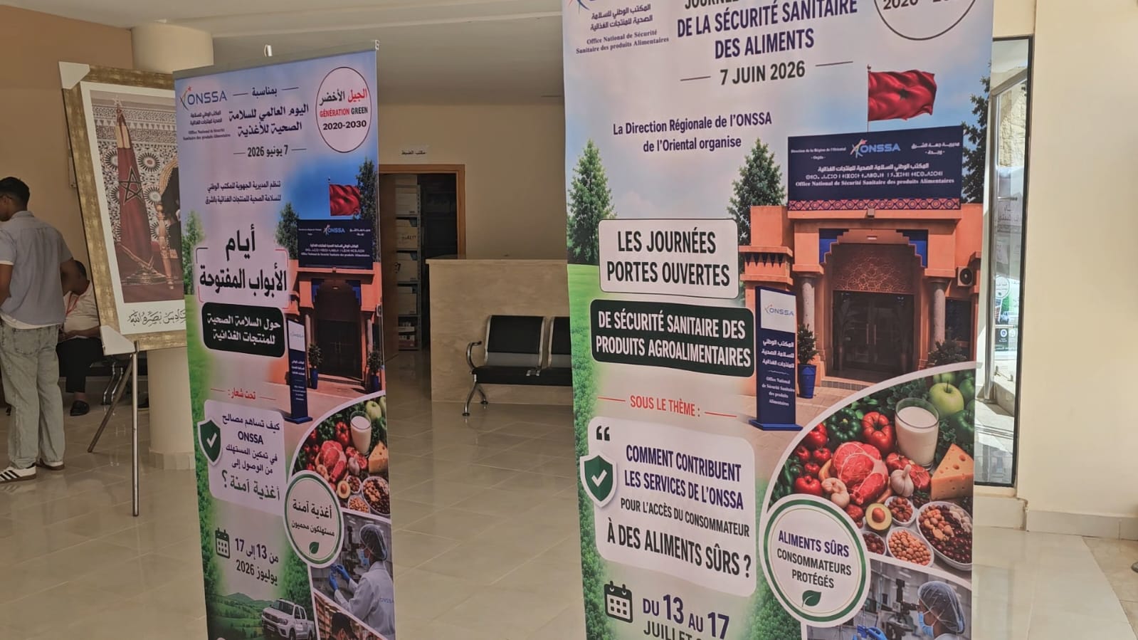أيام الأبواب المفتوحة للمكتب الوطني للسلامة الصحية للمنتجات الغذائية بجهة الشرق.. تعزيز ثقافة الغذاء الآمن وحماية المستهلك 12 IMG 20260714 WA0015