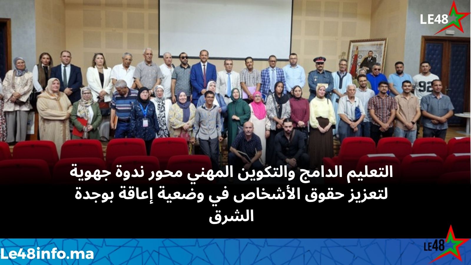 التعاون الوطني بجهة الشرق يسلط الضوء على التعليم الدامج والتكوين المهني لفائدة الأشخاص في وضعية إعاقة 1 IMG 20260717 WA0102