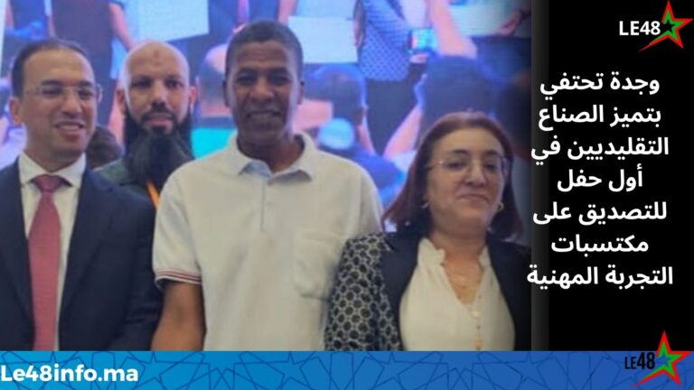حرفيون وصناع تقليديون على بوديوم التتويج بوجدة. 1 IMG 20260719 WA0063