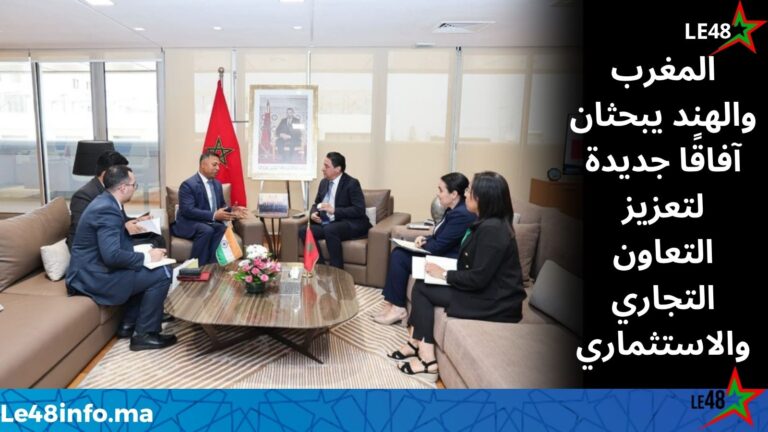 عمر حجيرة يبحث مع السفير الهندي سبل تعزيز التعاون التجاري والاستثماري بين المغرب والهند 18 IMG 20260723 WA0008