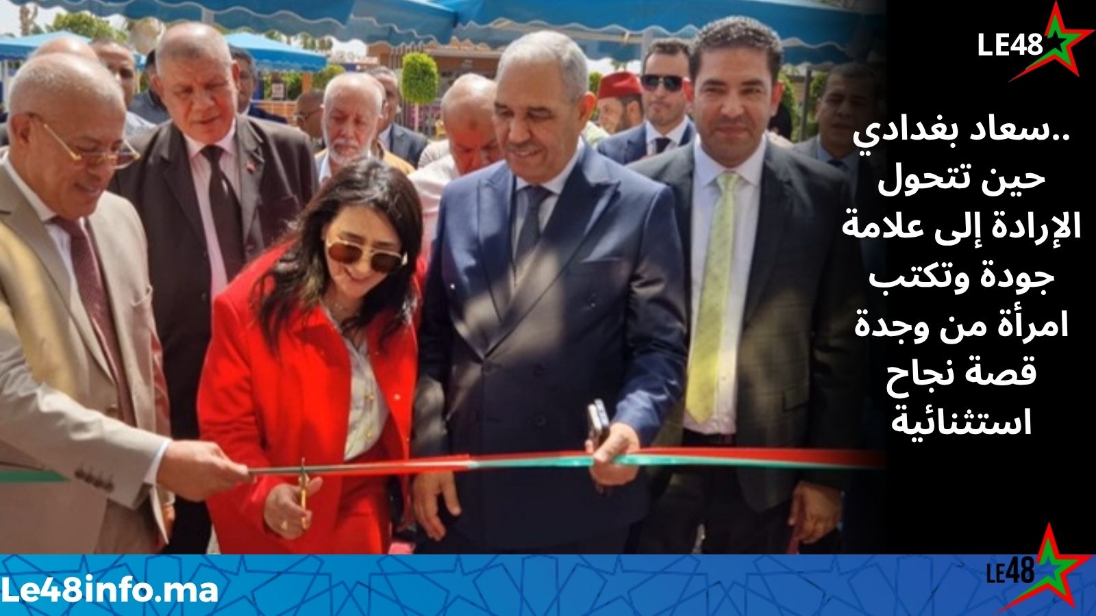 سعاد بغدادي.. حين تتحول الإرادة إلى علامة جودة وتكتب امرأة من وجدة قصة نجاح استثنائية 1 IMG 20260731 WA0108