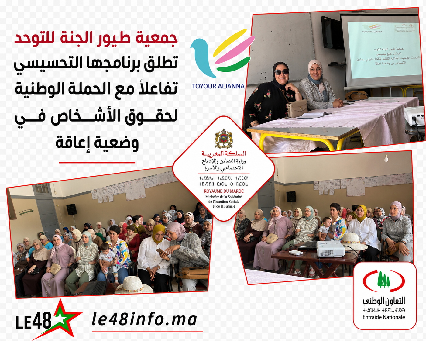 جمعية طيور الجنة للتوحد تطلق برنامجها التحسيسي تفاعلًا مع الحملة الوطنية الثانية لحقوق الأشخاص في وضعية إعاقة 14 file 00000000762c71f489800aff3dfeef6c 1