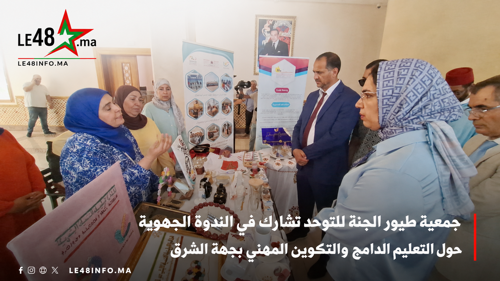 جمعية طيور الجنة للتوحد تشارك في الندوة الجهوية حول التعليم الدامج والتكوين المهني بجهة الشرق 1 file 00000000895c81f4bfa0fa3e9a349a79