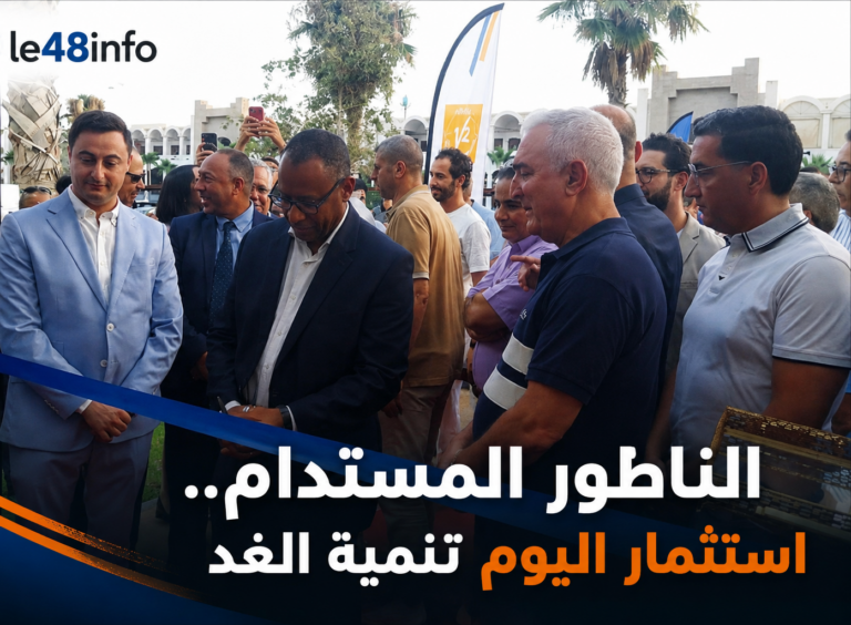 انطلاق فعاليات النسخة الخامسة من "الناظور المستدام" بحضور فاعلين اقتصاديين ومستثمرين 3 file 00000000a68481f4a54f5399eb757134