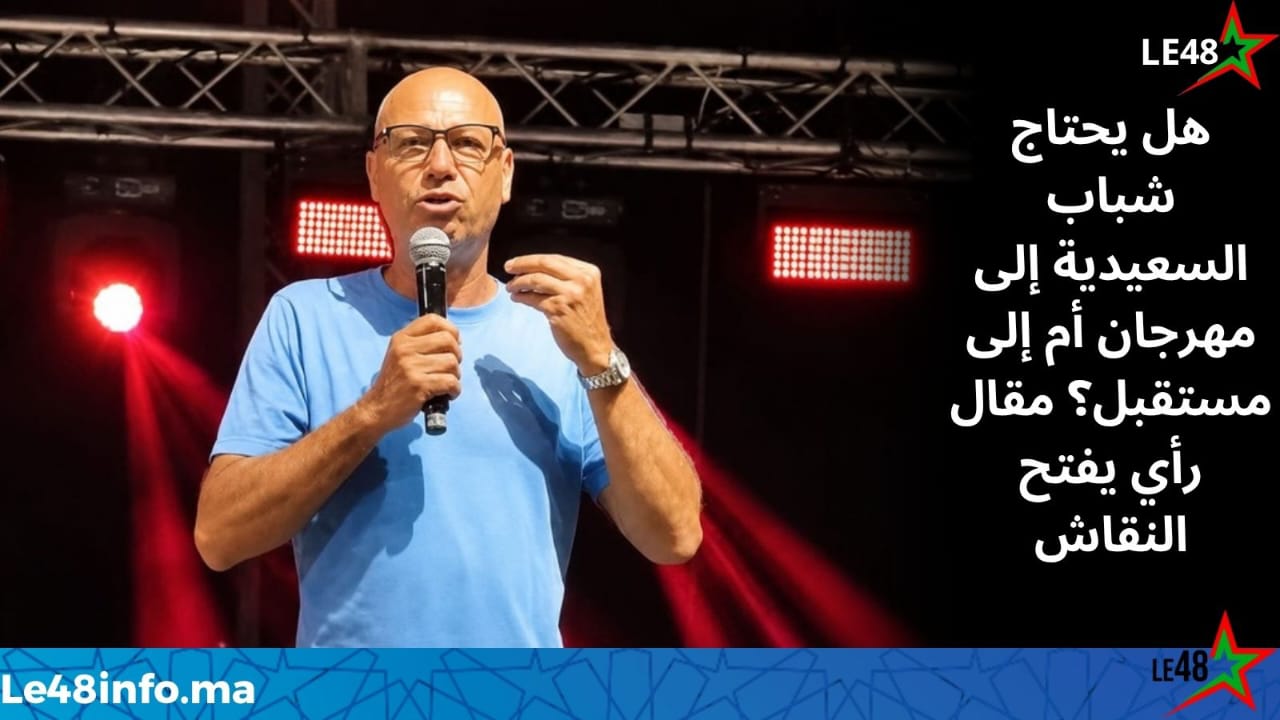 حين يتحدث مدير مهرجان مارينا عن الشباب… هل غابت عنه قضاياهم الحقيقية؟ 1 IMG 20260810 WA0302