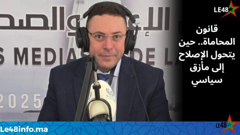قانون المحاماة من ازمة المسار التشريعي الى مأزق القرار السياسي 2 IMG 20260815 WA0023