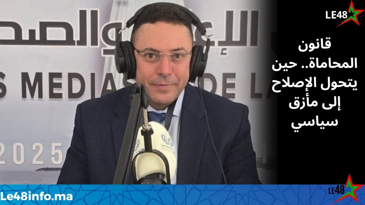 قانون المحاماة من ازمة المسار التشريعي الى مأزق القرار السياسي 1 IMG 20260815 WA0023
