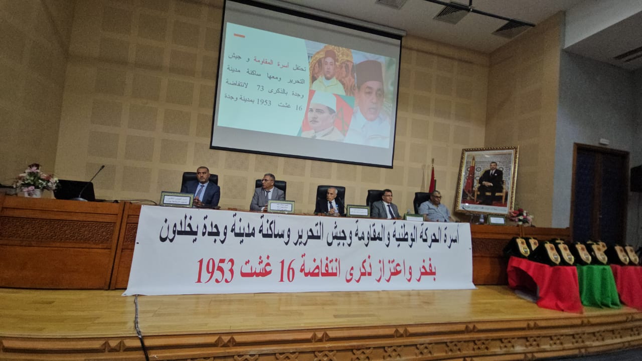 امحمد العطفاوي يترأس بوجدة مراسيم تخليد الذكرى الـ73 لانتفاضة 16 غشت 7 IMG 20260817 WA0031