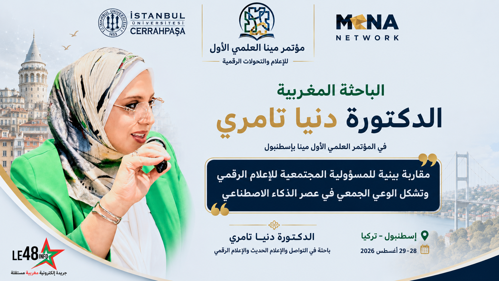 الباحثة المغربية الدكتورة دنيا تامري في مؤتمر مينا العلمي الأول بإسطنبول...مقاربة بينية للمسؤولية المجتمعية للإعلام الرقمي وتشكّل الوعي الجمعي في عصر الذكاء الاصطناعي 1 file 0000000027a882468d3b2a6a20446643