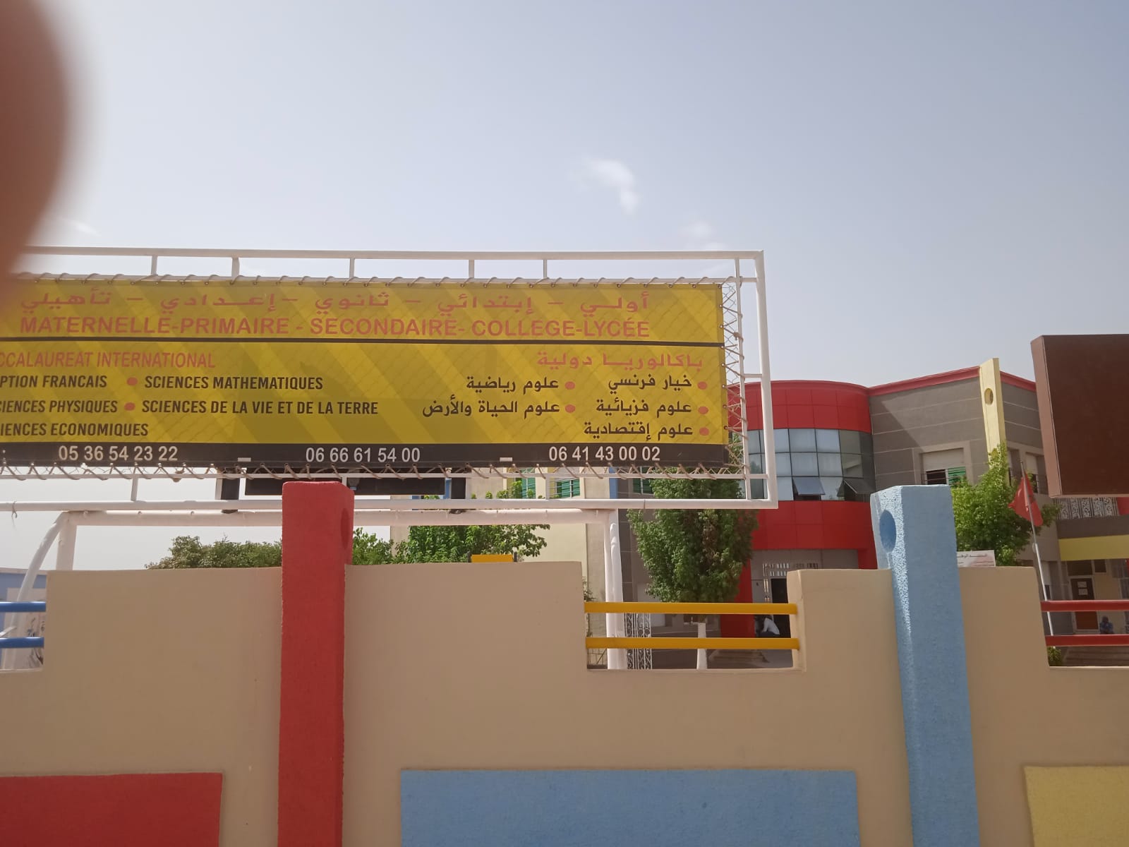 مجموعة مدارس فضاء العلوم.. تجديد في المرافق وتعزيز للطاقم التربوي لمواصلة مسيرة التميز 8 1000365654