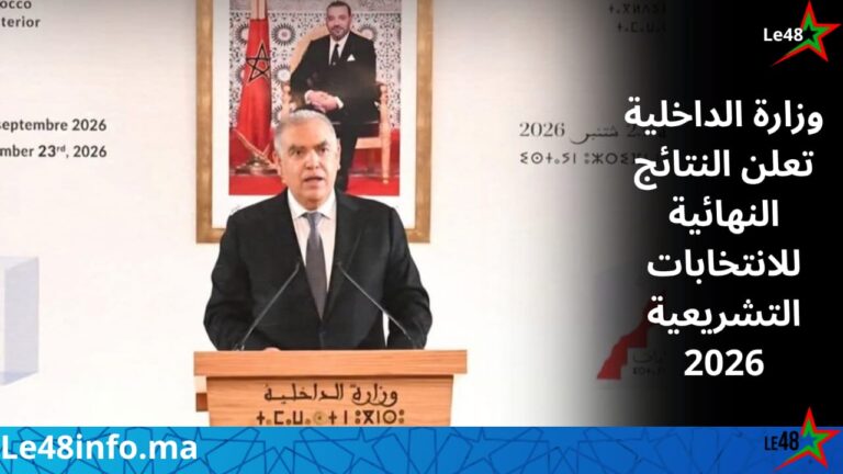وزارة الداخلية تعلن النتائج النهائية للانتخابات التشريعية وتؤكد مطابقتها للنتائج المؤقتة 1 IMG 20260925 WA0114