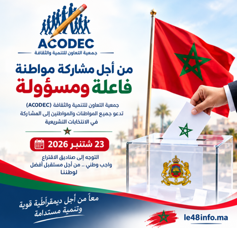 جمعية التعاون للتنمية والثقافة تدعو إلى مشاركة مواطنة واعية ومسؤولة في انتخابات 23 شتنبر 2 file 00000000481c82108b031a76e3027ace