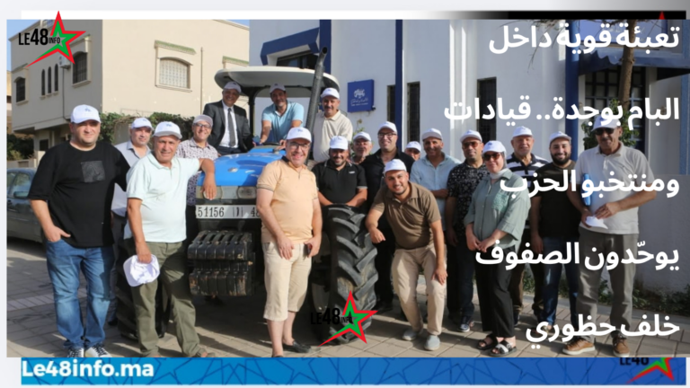 البام بوجدة يرفع منسوب التعبئة.. حظوري يجمع فريق الحزب بمجلس المدينة استعداداً للاستحقاقات المقبلة 1 عنوان مؤقت لإستبدال لاحقا 20260912 222532 0000