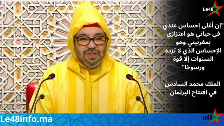 جلالة الملك يوجه خطابا ساميا بمناسبة افتتاح الدورة الأولى من السنة التشريعية الأولى من الولاية التشريعية الثانية عشرة 1 IMG 20261009 WA0171